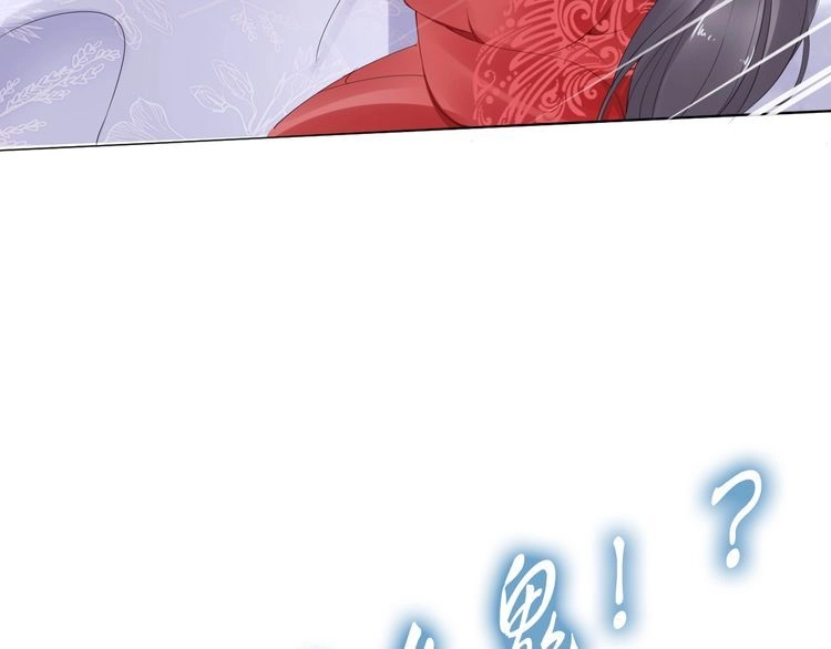 《一生一世笑苍穹》第35话 孤的东西，你也敢碰？ 第93页