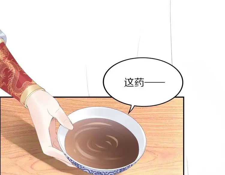 《一生一世笑苍穹》第35话 孤的东西，你也敢碰？ 第58页