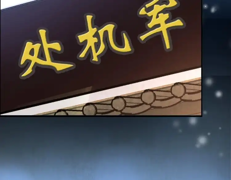《一生一世笑苍穹》第35话 孤的东西，你也敢碰？ 第29页