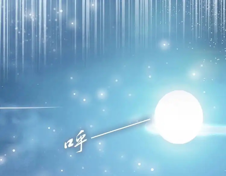 《一生一世笑苍穹》第35话 孤的东西，你也敢碰？ 第27页
