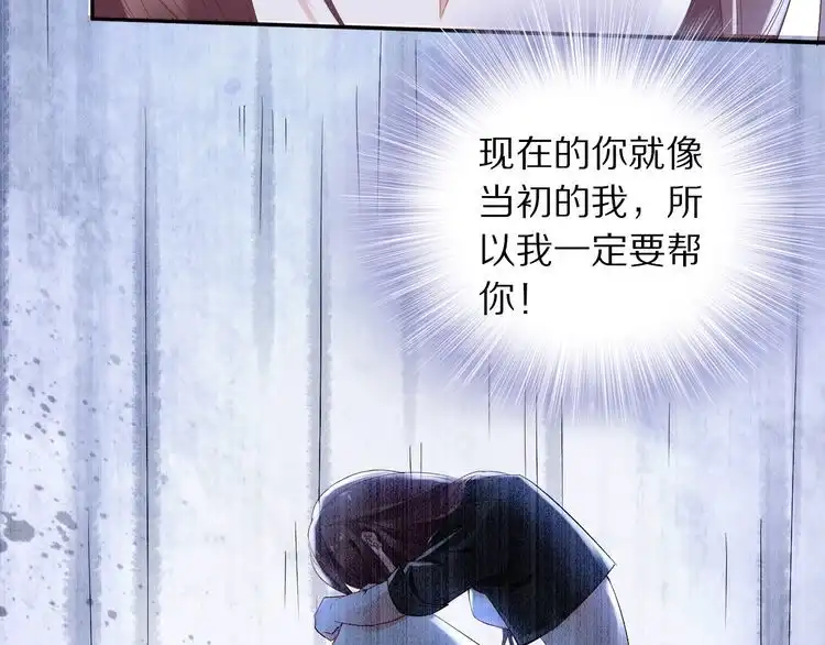 《一生一世笑苍穹》第35话 孤的东西，你也敢碰？ 第80页