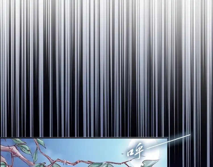 《一生一世笑苍穹》第35话 孤的东西，你也敢碰？ 第77页