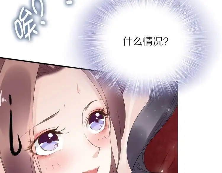 《一生一世笑苍穹》第35话 孤的东西，你也敢碰？ 第87页