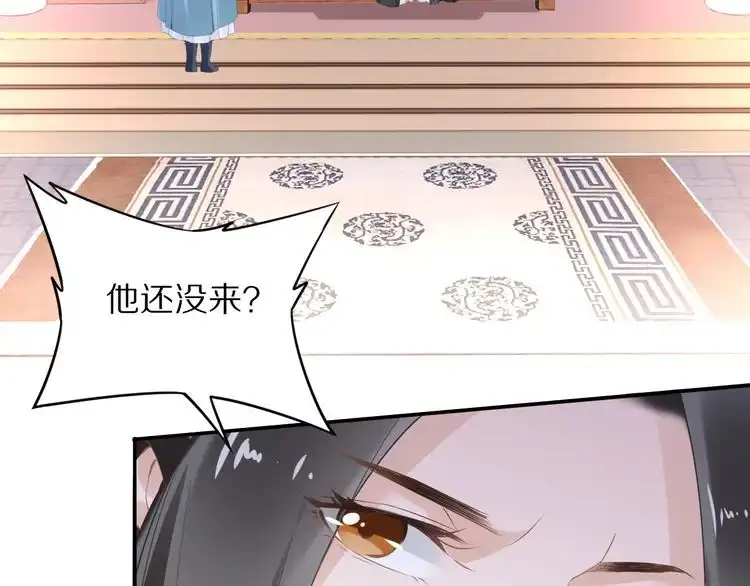 《一生一世笑苍穹》第35话 孤的东西，你也敢碰？ 第31页
