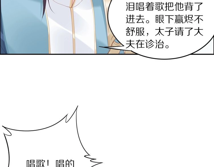 《一生一世笑苍穹》第35话 孤的东西，你也敢碰？ 第34页