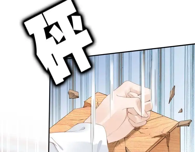 《一生一世笑苍穹》第35话 孤的东西，你也敢碰？ 第40页