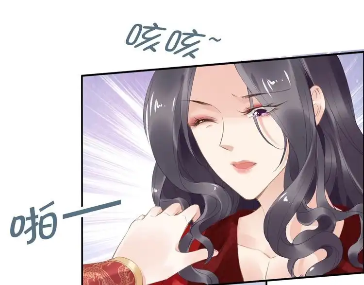 《一生一世笑苍穹》第35话 孤的东西，你也敢碰？ 第67页