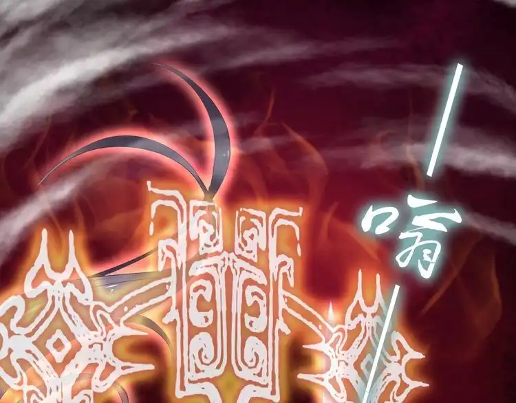 《一生一世笑苍穹》第36话 我还有其他情敌吗？ 第69页