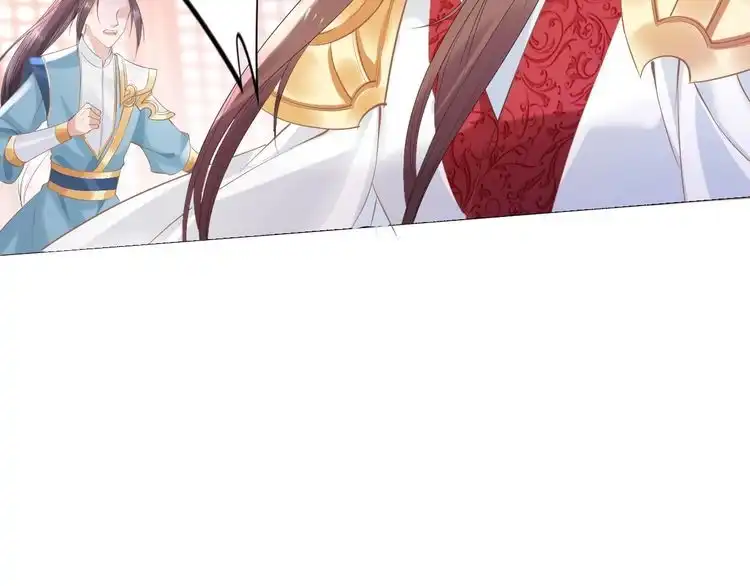 《一生一世笑苍穹》第36话 我还有其他情敌吗？ 第75页