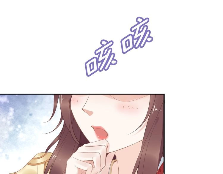 《一生一世笑苍穹》第36话 我还有其他情敌吗？ 第41页