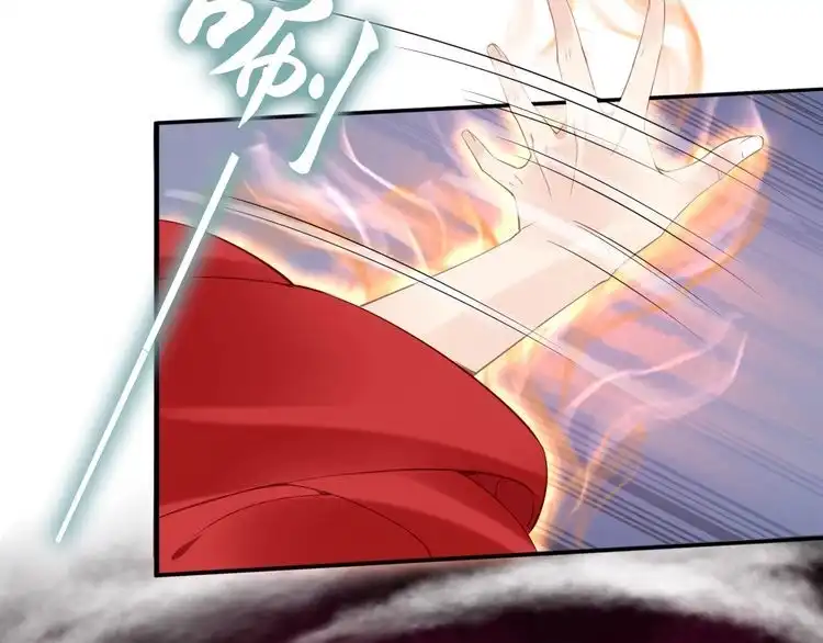 《一生一世笑苍穹》第36话 我还有其他情敌吗？ 第68页