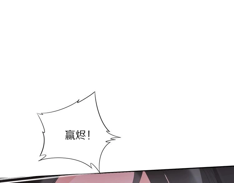 《一生一世笑苍穹》第36话 我还有其他情敌吗？ 第82页