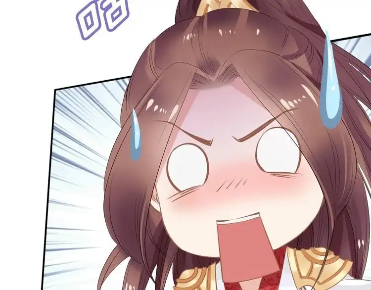 《一生一世笑苍穹》第36话 我还有其他情敌吗？ 第80页