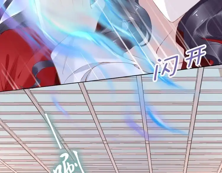 《一生一世笑苍穹》第36话 我还有其他情敌吗？ 第32页