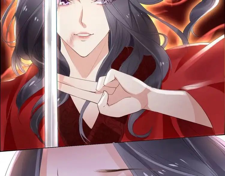 《一生一世笑苍穹》第36话 我还有其他情敌吗？ 第77页