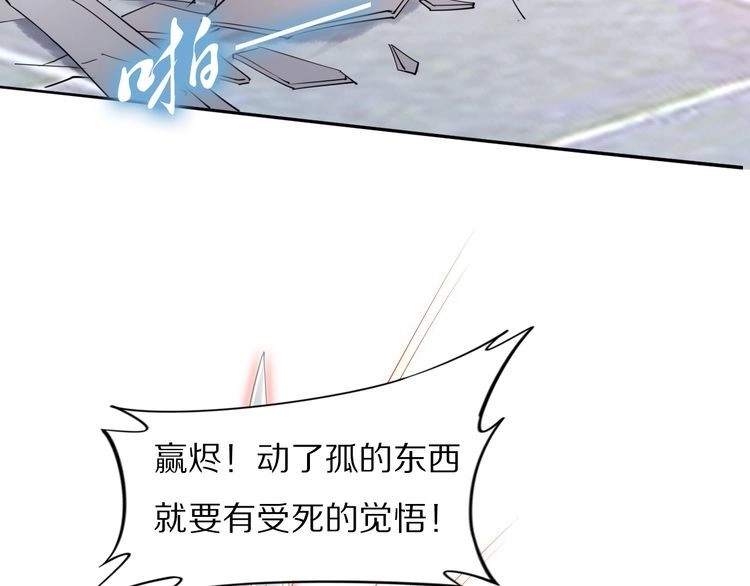 《一生一世笑苍穹》第36话 我还有其他情敌吗？ 第26页