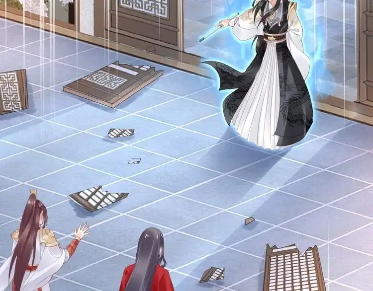 《一生一世笑苍穹》第36话 我还有其他情敌吗？ 第4页