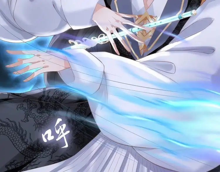 《一生一世笑苍穹》第36话 我还有其他情敌吗？ 第86页