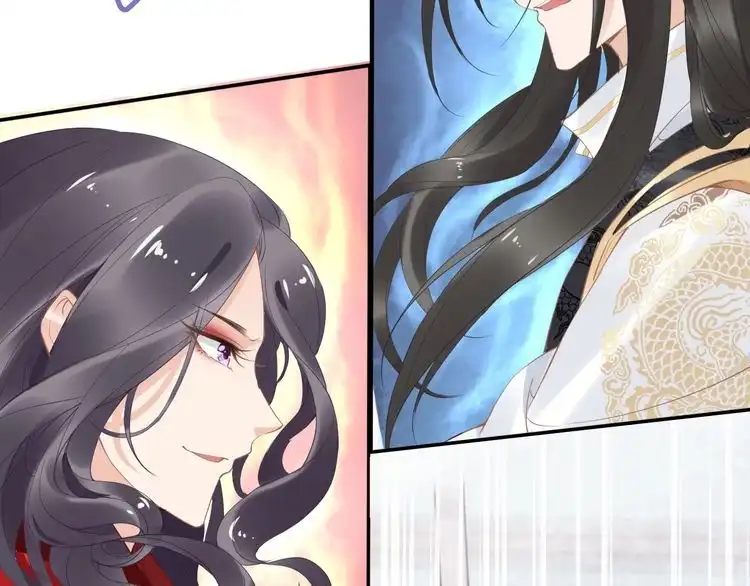 《一生一世笑苍穹》第36话 我还有其他情敌吗？ 第52页