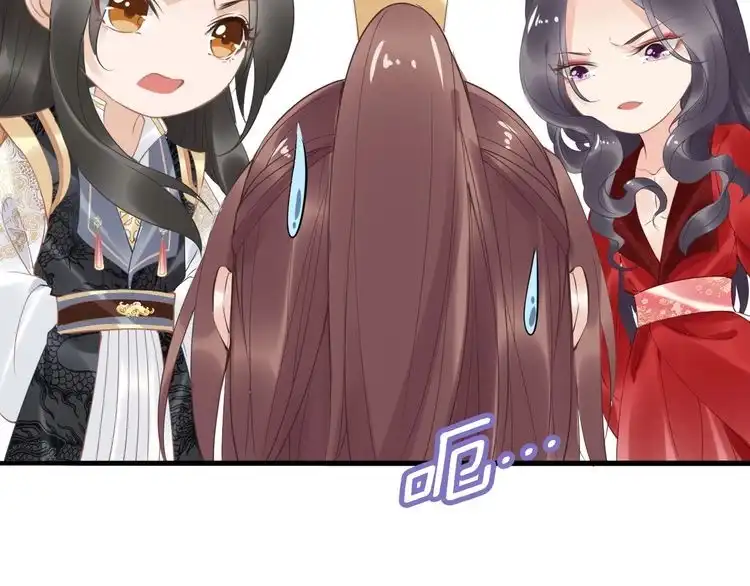 《一生一世笑苍穹》第36话 我还有其他情敌吗？ 第45页