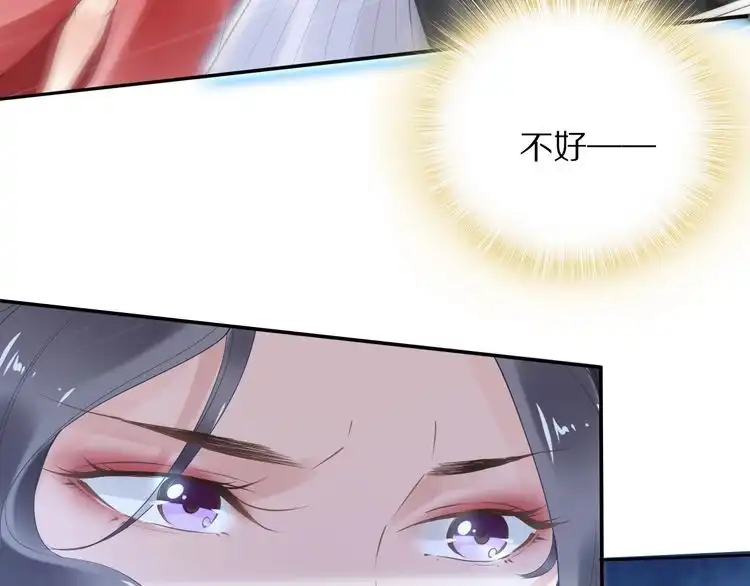 《一生一世笑苍穹》第36话 我还有其他情敌吗？ 第30页