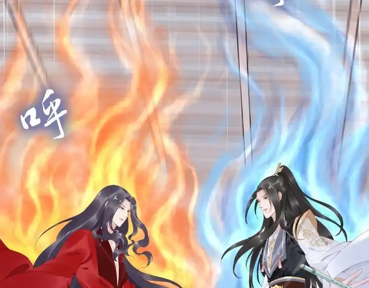 《一生一世笑苍穹》第36话 我还有其他情敌吗？ 第54页