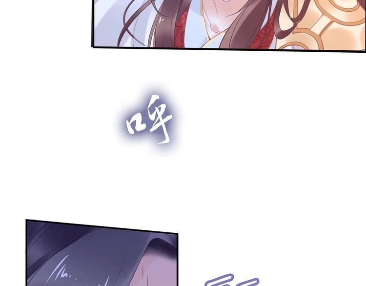 《一生一世笑苍穹》第36话 我还有其他情敌吗？ 第58页