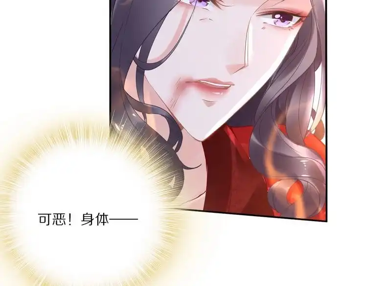 《一生一世笑苍穹》第36话 我还有其他情敌吗？ 第60页