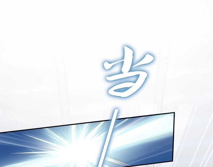 《一生一世笑苍穹》第36话 我还有其他情敌吗？ 第19页