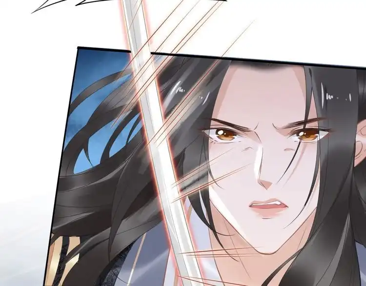 《一生一世笑苍穹》第36话 我还有其他情敌吗？ 第27页