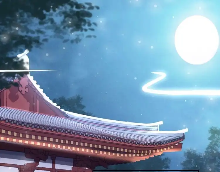 《一生一世笑苍穹》第36话 我还有其他情敌吗？ 第1页