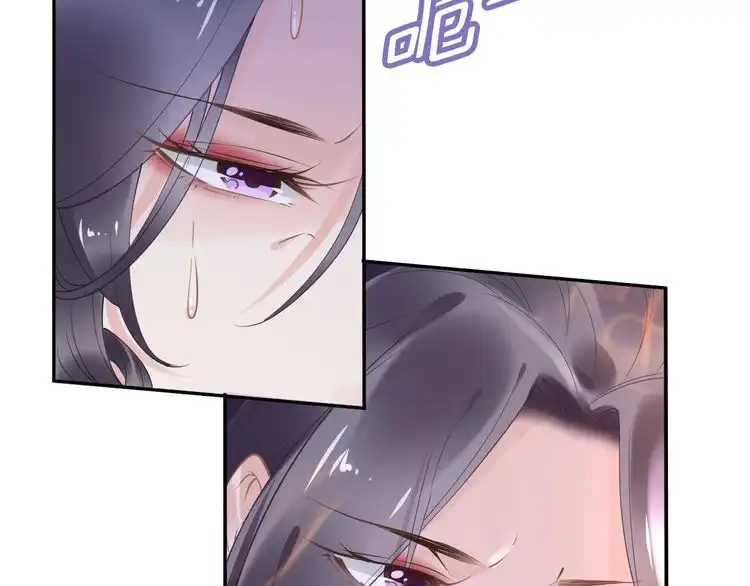 《一生一世笑苍穹》第36话 我还有其他情敌吗？ 第59页