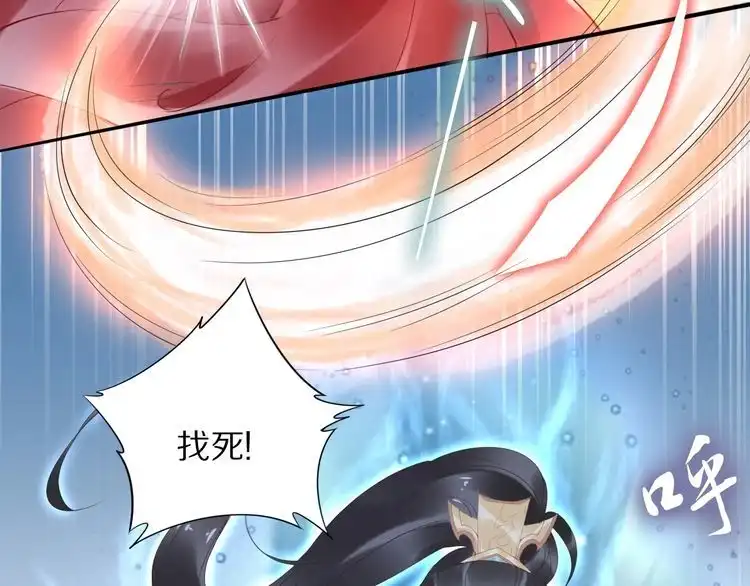 《一生一世笑苍穹》第36话 我还有其他情敌吗？ 第10页