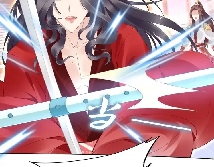 《一生一世笑苍穹》第36话 我还有其他情敌吗？ 第21页