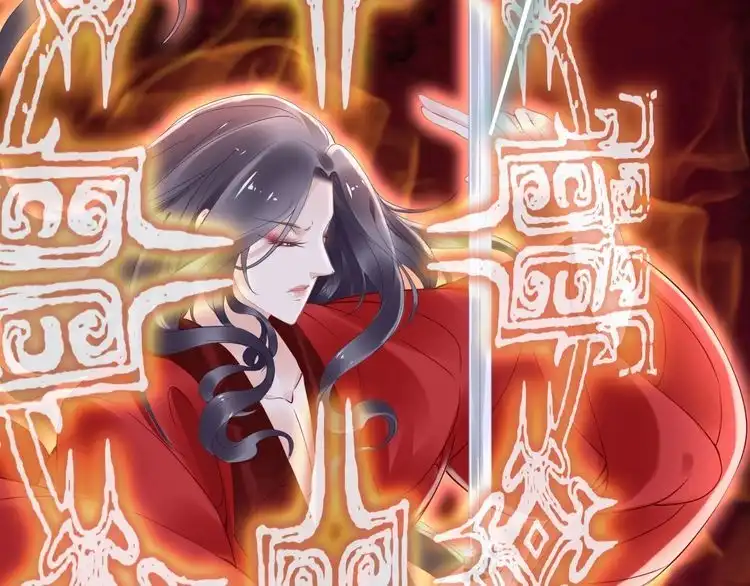 《一生一世笑苍穹》第36话 我还有其他情敌吗？ 第70页