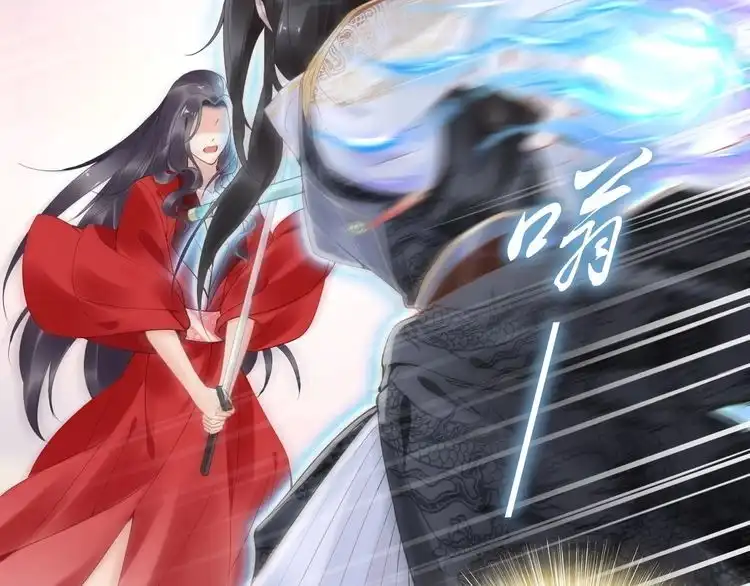 《一生一世笑苍穹》第36话 我还有其他情敌吗？ 第29页