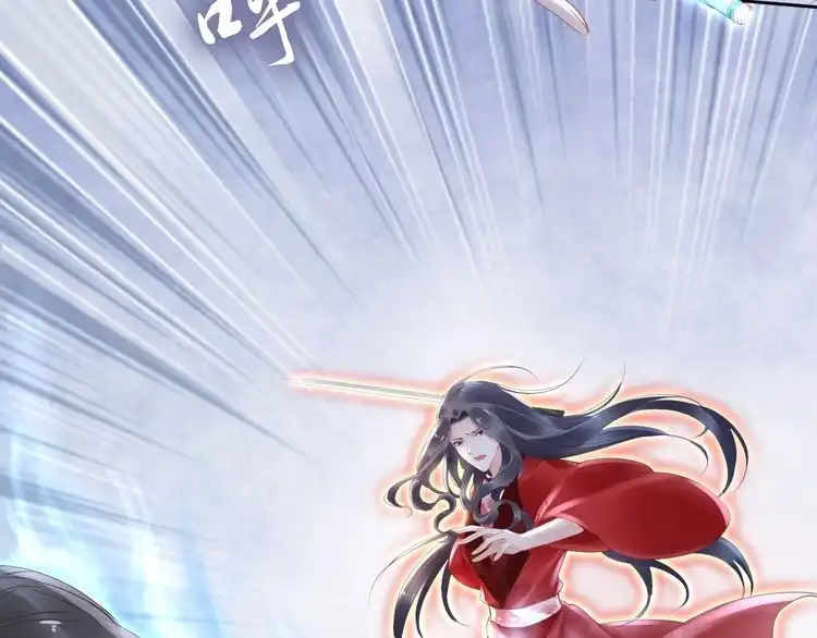 《一生一世笑苍穹》第36话 我还有其他情敌吗？ 第12页