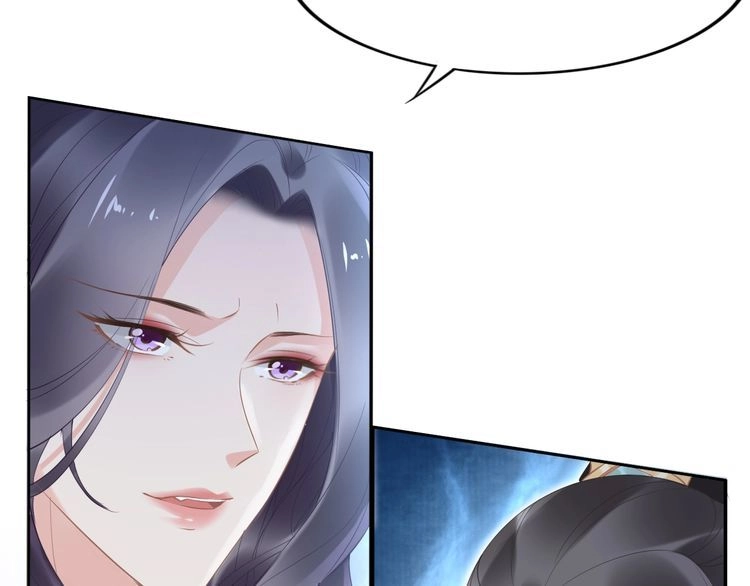 《一生一世笑苍穹》第36话 我还有其他情敌吗？ 第6页