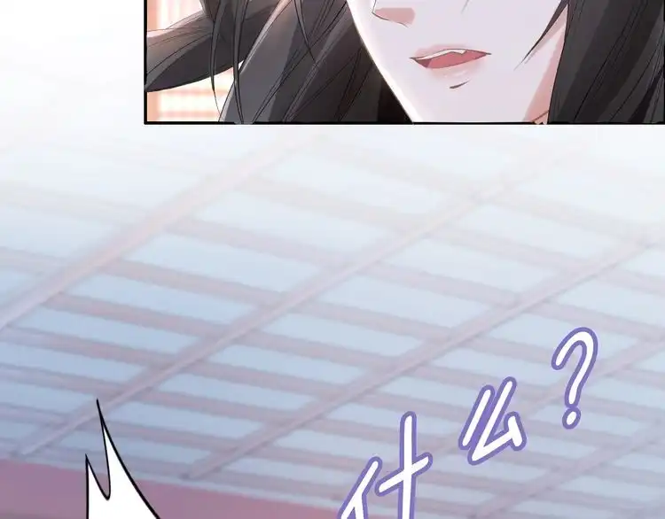 《一生一世笑苍穹》第36话 我还有其他情敌吗？ 第73页