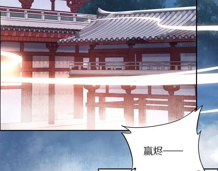 《一生一世笑苍穹》第36话 我还有其他情敌吗？ 第2页