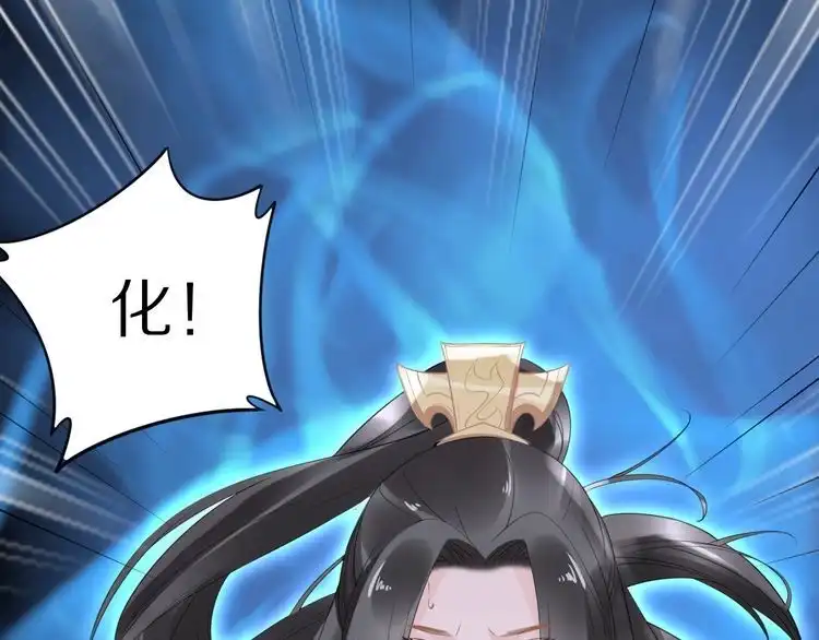 《一生一世笑苍穹》第37话 走！去小爷的寝宫！ 第34页