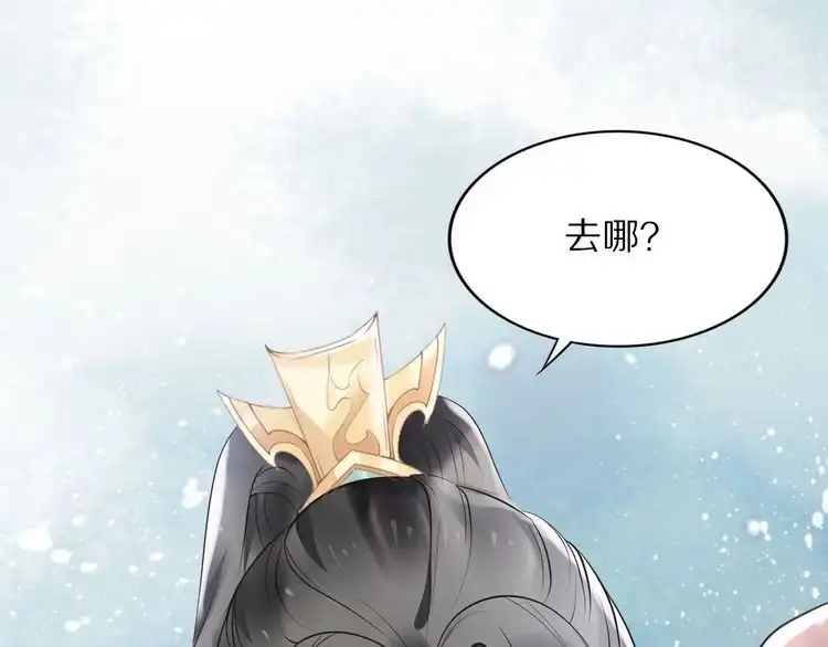 《一生一世笑苍穹》第37话 走！去小爷的寝宫！ 第75页