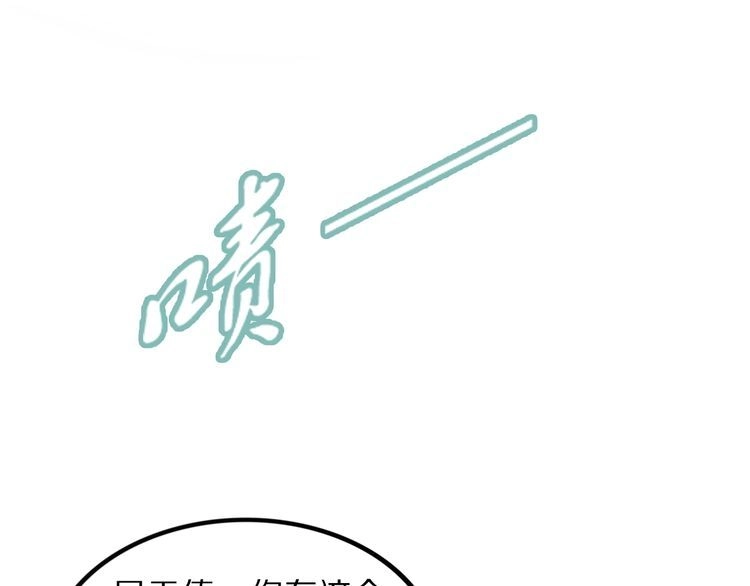 《一生一世笑苍穹》第37话 走！去小爷的寝宫！ 第59页