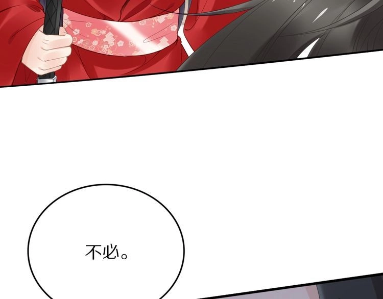 《一生一世笑苍穹》第37话 走！去小爷的寝宫！ 第63页