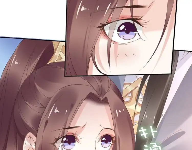 《一生一世笑苍穹》第37话 走！去小爷的寝宫！ 第48页
