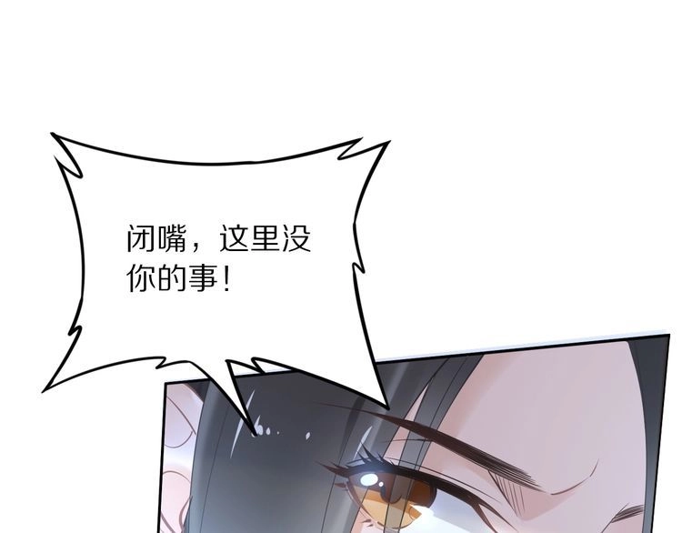 《一生一世笑苍穹》第37话 走！去小爷的寝宫！ 第55页