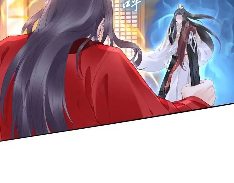 《一生一世笑苍穹》第37话 走！去小爷的寝宫！ 第40页