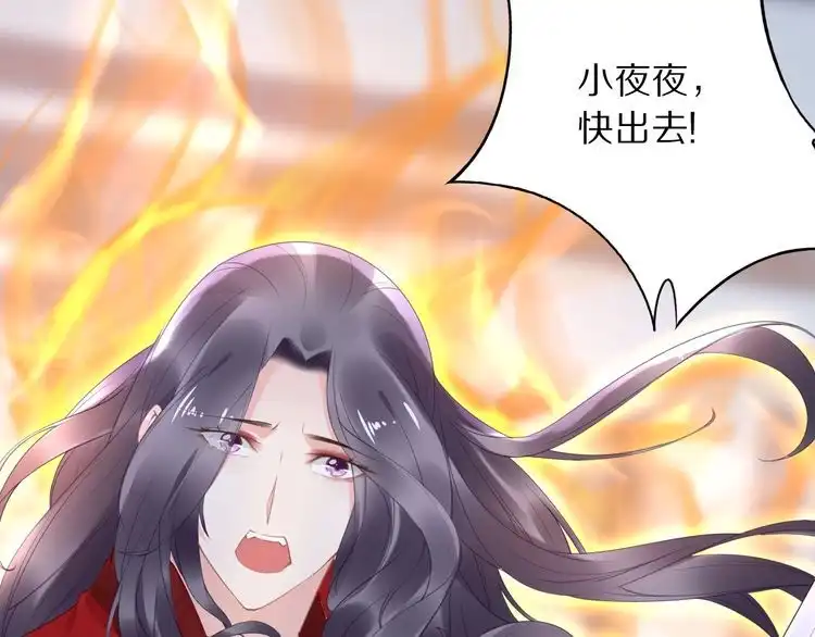 《一生一世笑苍穹》第37话 走！去小爷的寝宫！ 第6页