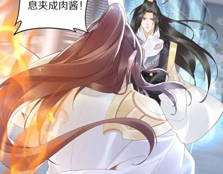 《一生一世笑苍穹》第37话 走！去小爷的寝宫！ 第10页