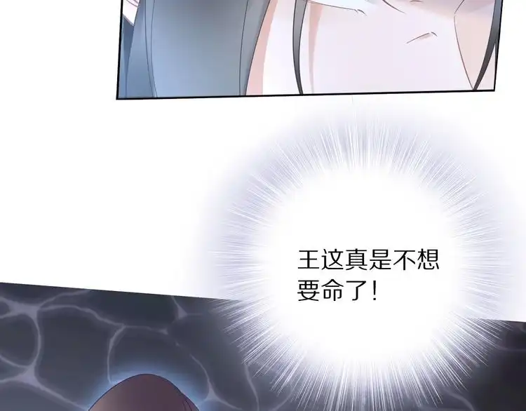 《一生一世笑苍穹》第37话 走！去小爷的寝宫！ 第56页